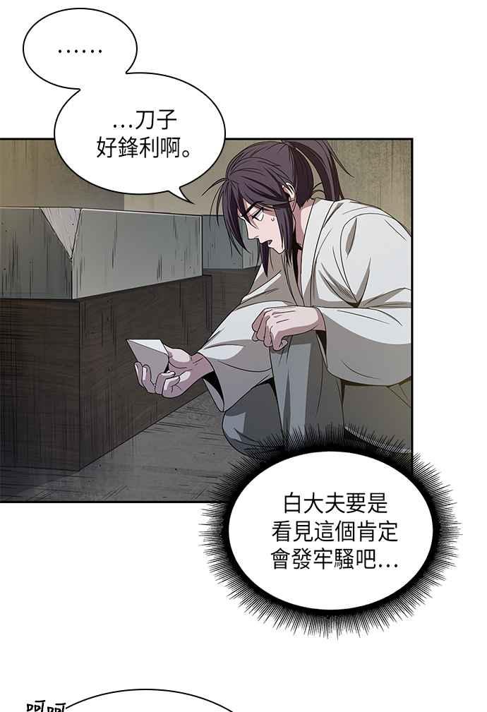 奈米魔神0016. 第7话 这家伙骗了所有人3