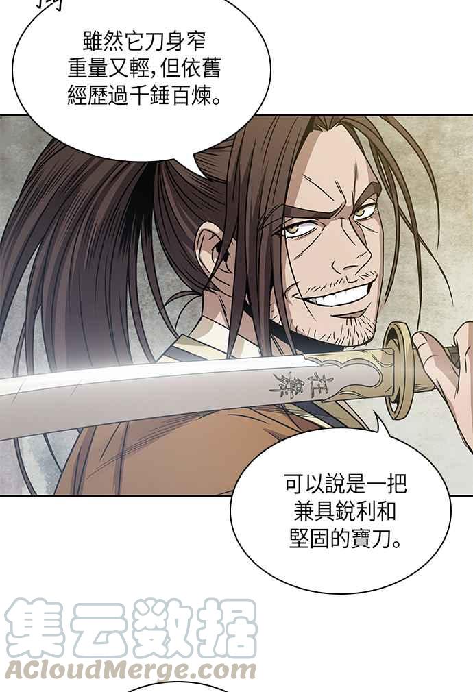 奈米魔神0016. 第7话 这家伙骗了所有人3