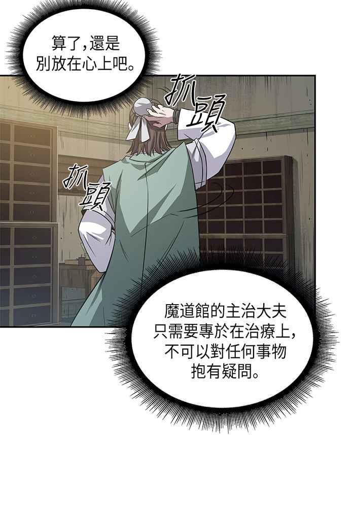 奈米魔神0016. 第7话 这家伙骗了所有人3