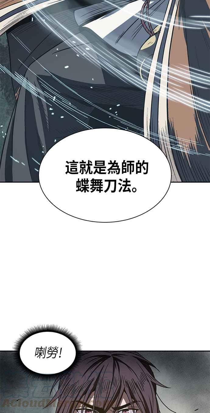 奈米魔神0016. 第7话 这家伙骗了所有人3