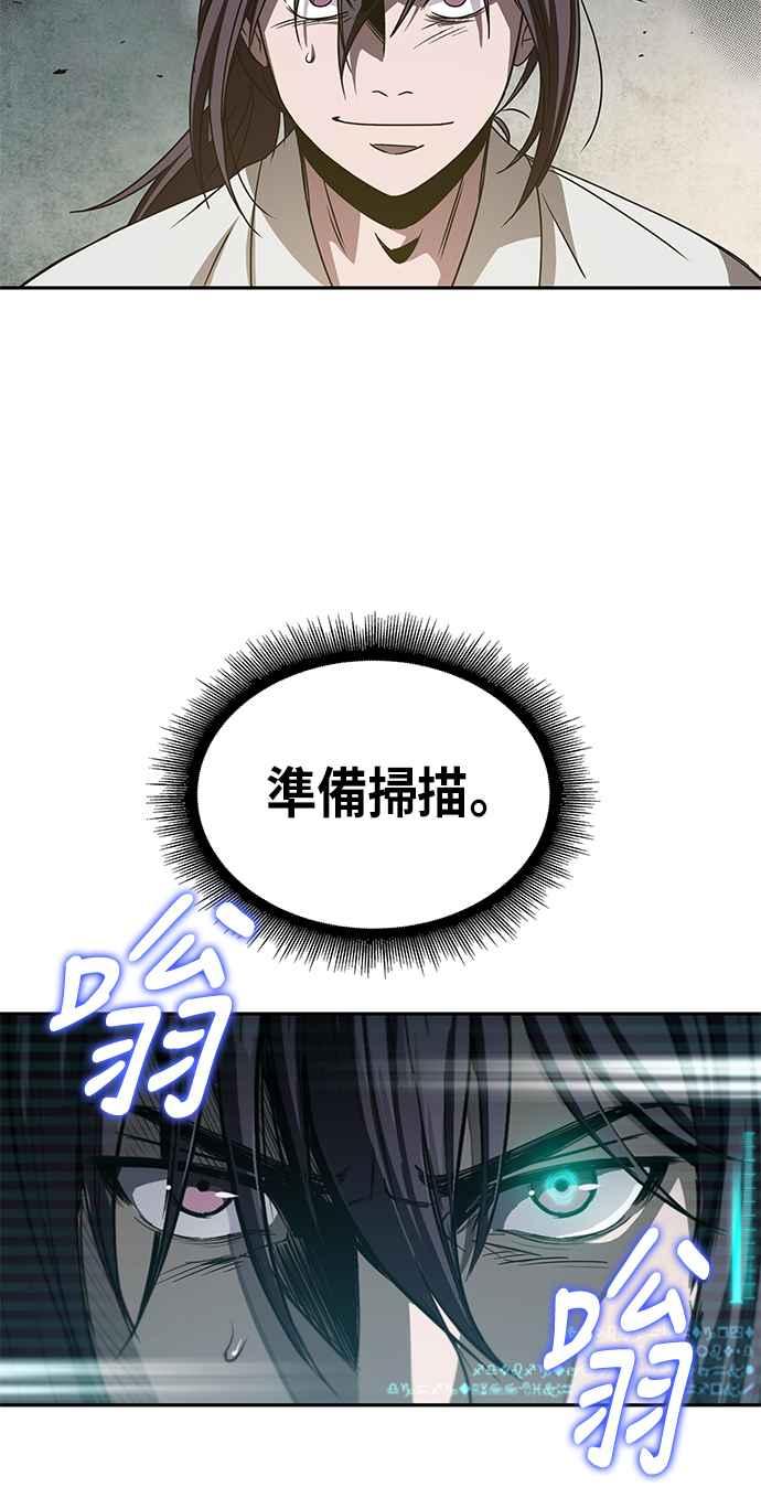 奈米魔神0016. 第7话 这家伙骗了所有人3