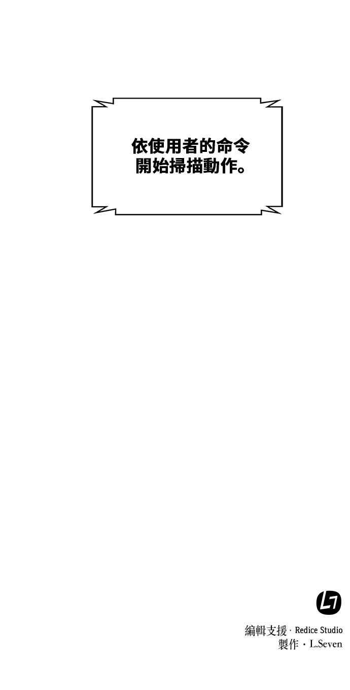 奈米魔神0016. 第7话 这家伙骗了所有人3