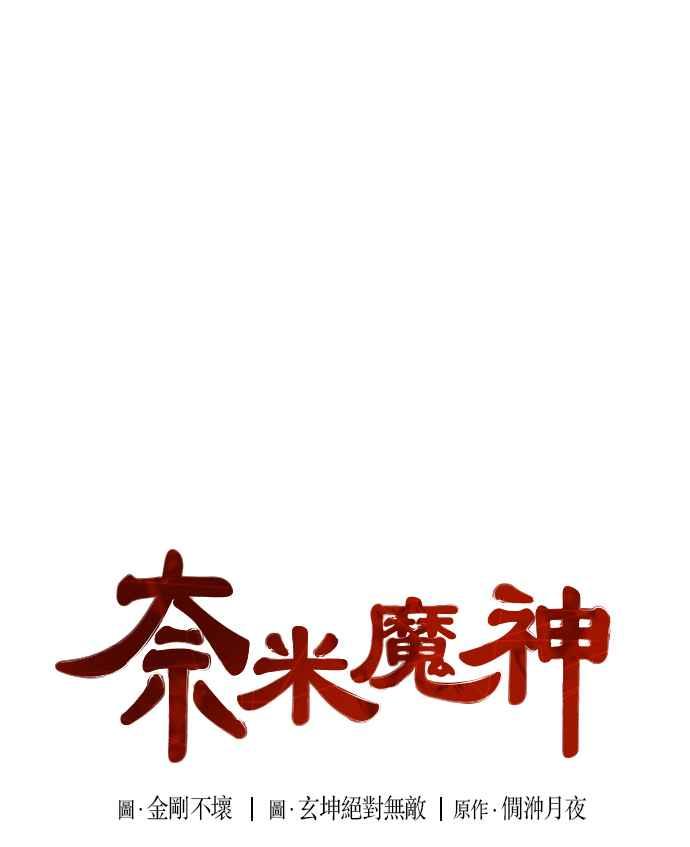 奈米魔神0016. 第7话 这家伙骗了所有人3