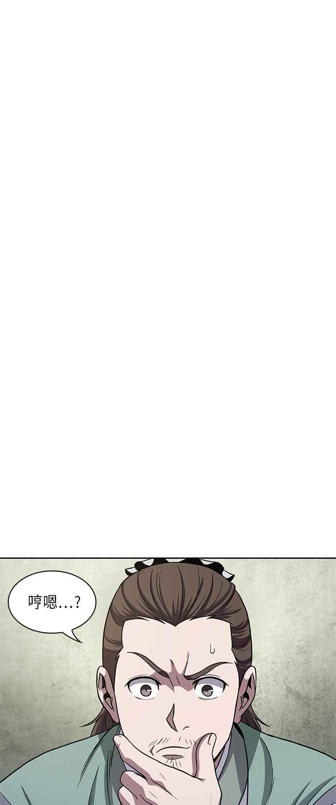 奈米魔神0017. 第8话 是你自找的1