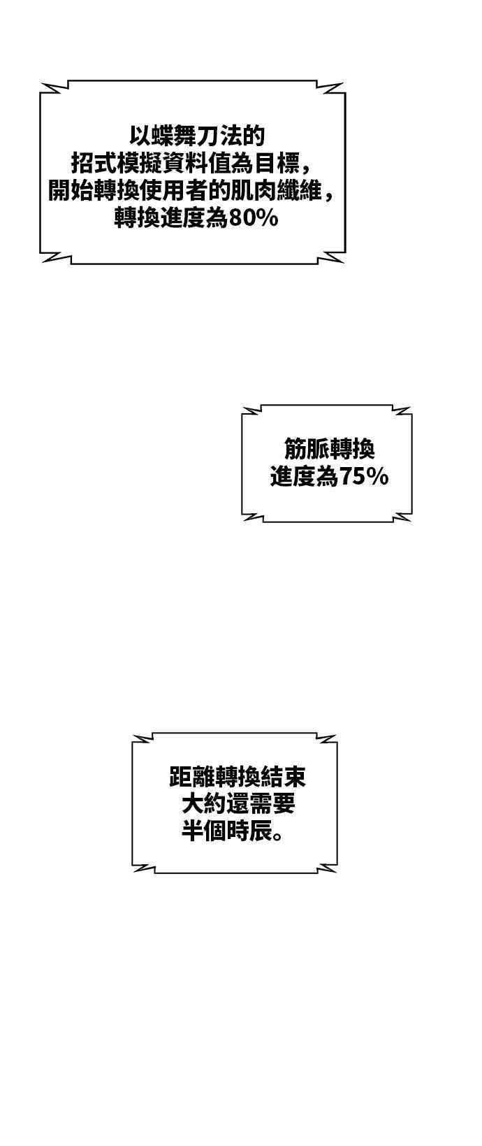奈米魔神0017. 第8话 是你自找的1