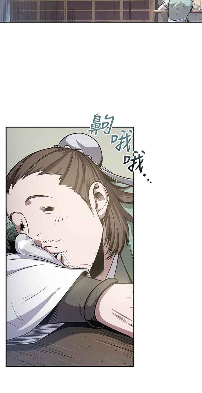 奈米魔神0017. 第8话 是你自找的1