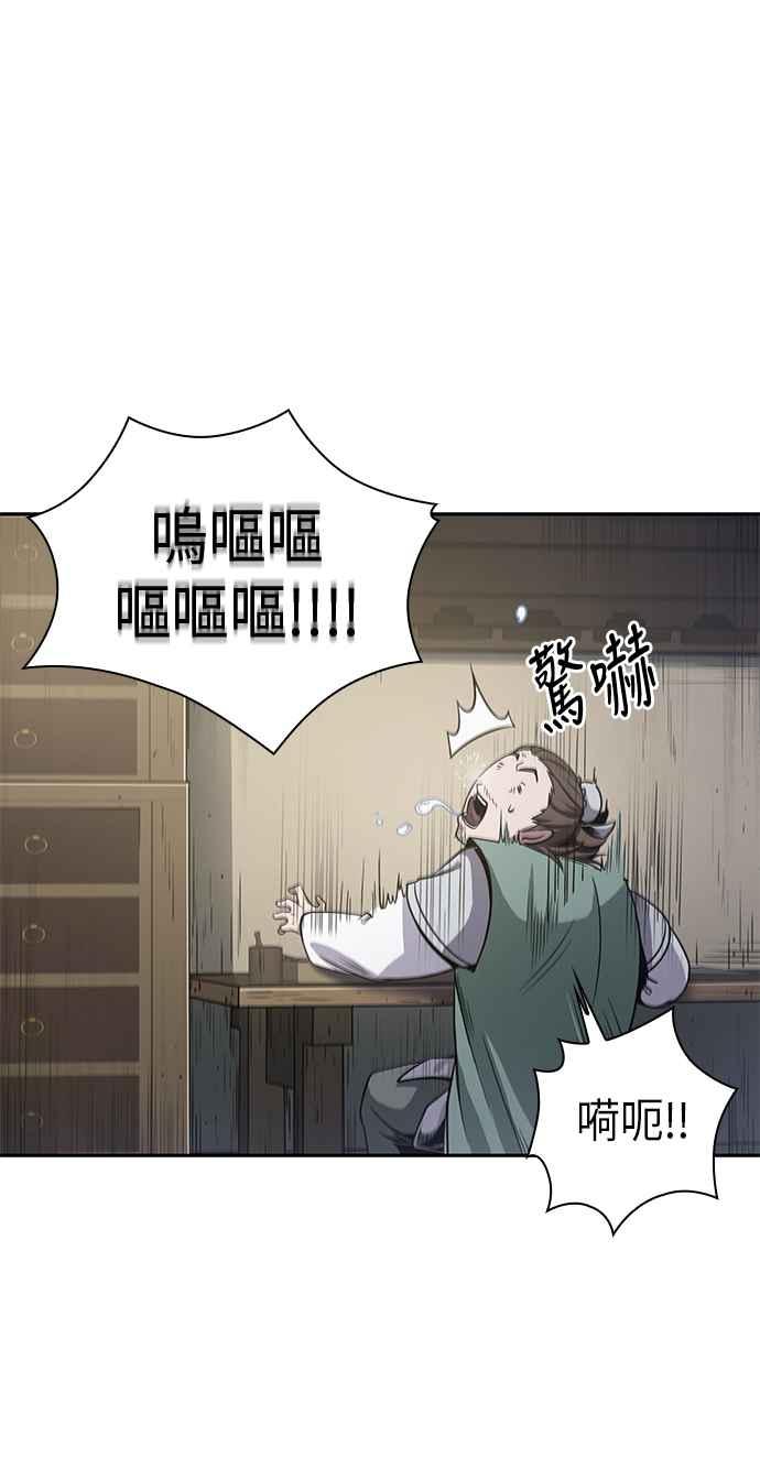 奈米魔神0017. 第8话 是你自找的1