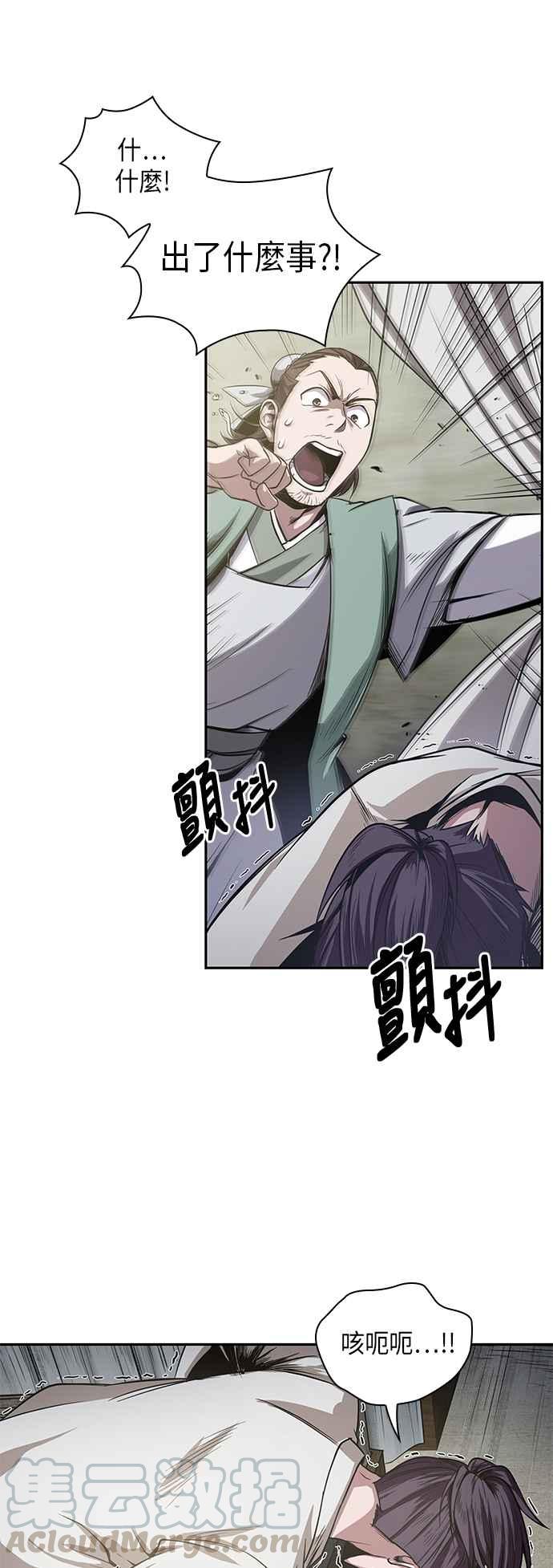 奈米魔神0017. 第8话 是你自找的1