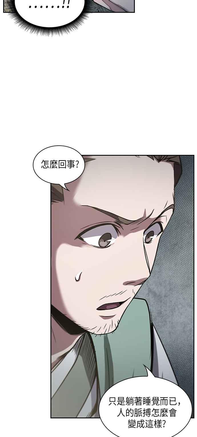 奈米魔神0017. 第8话 是你自找的1