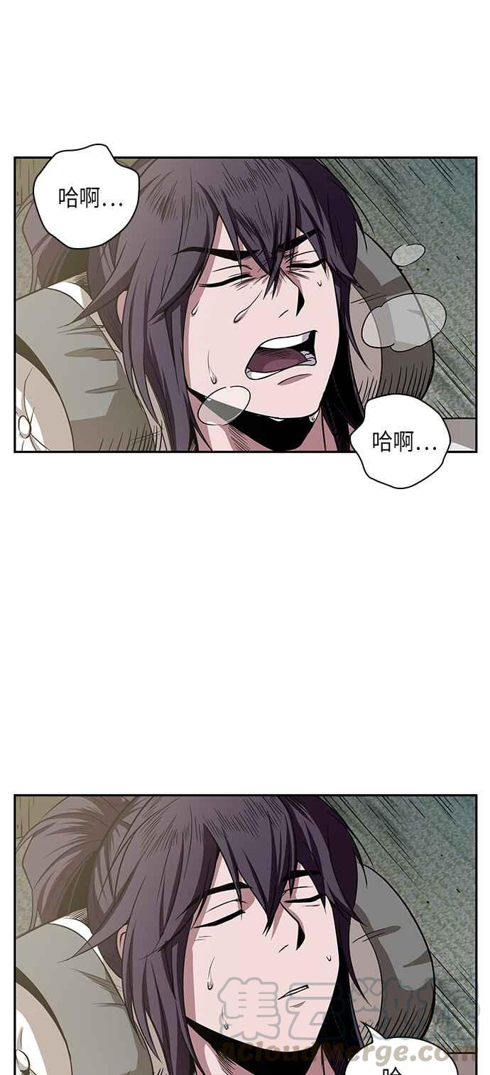 奈米魔神0017. 第8话 是你自找的1