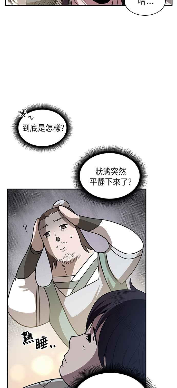 奈米魔神0017. 第8话 是你自找的1