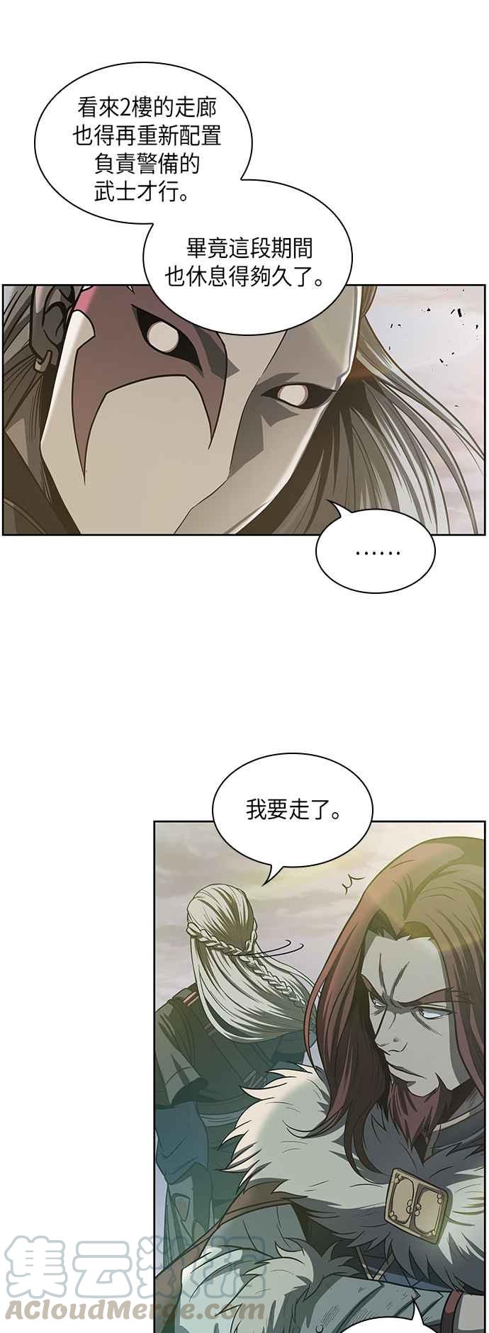 奈米魔神0017. 第8话 是你自找的1