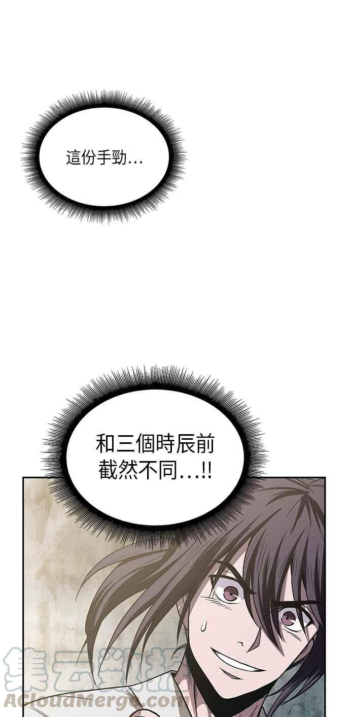奈米魔神0017. 第8话 是你自找的1