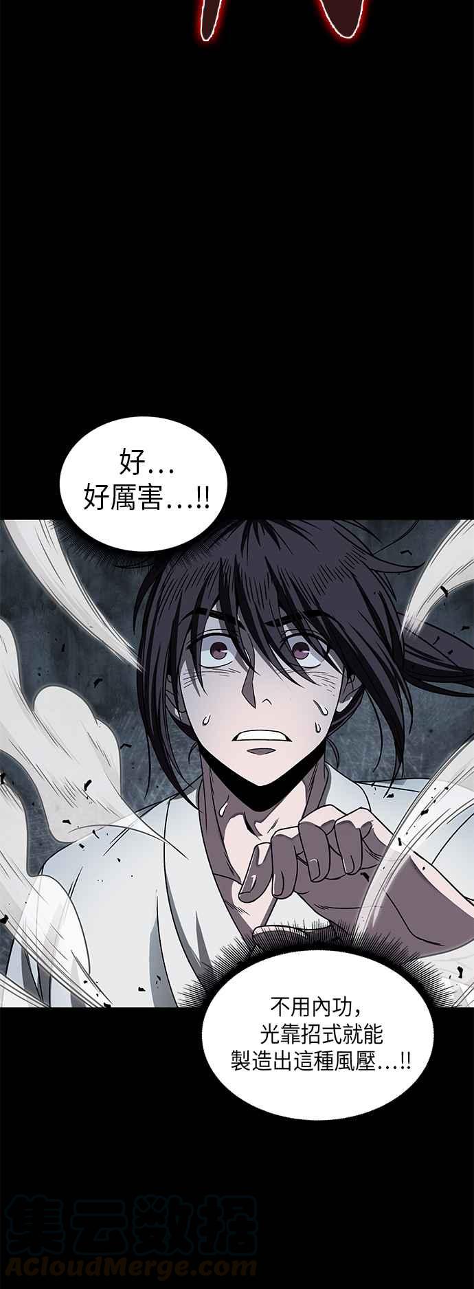 奈米魔神0017. 第8话 是你自找的1