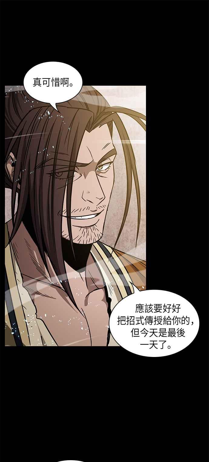 奈米魔神0017. 第8话 是你自找的1