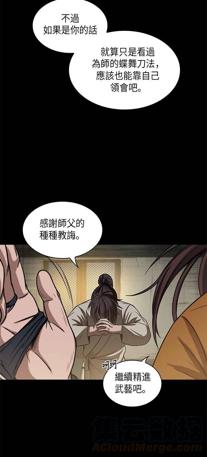 奈米魔神0017. 第8话 是你自找的1