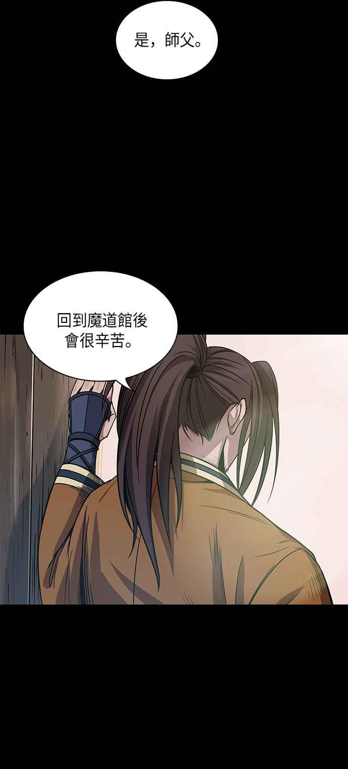 奈米魔神0017. 第8话 是你自找的1
