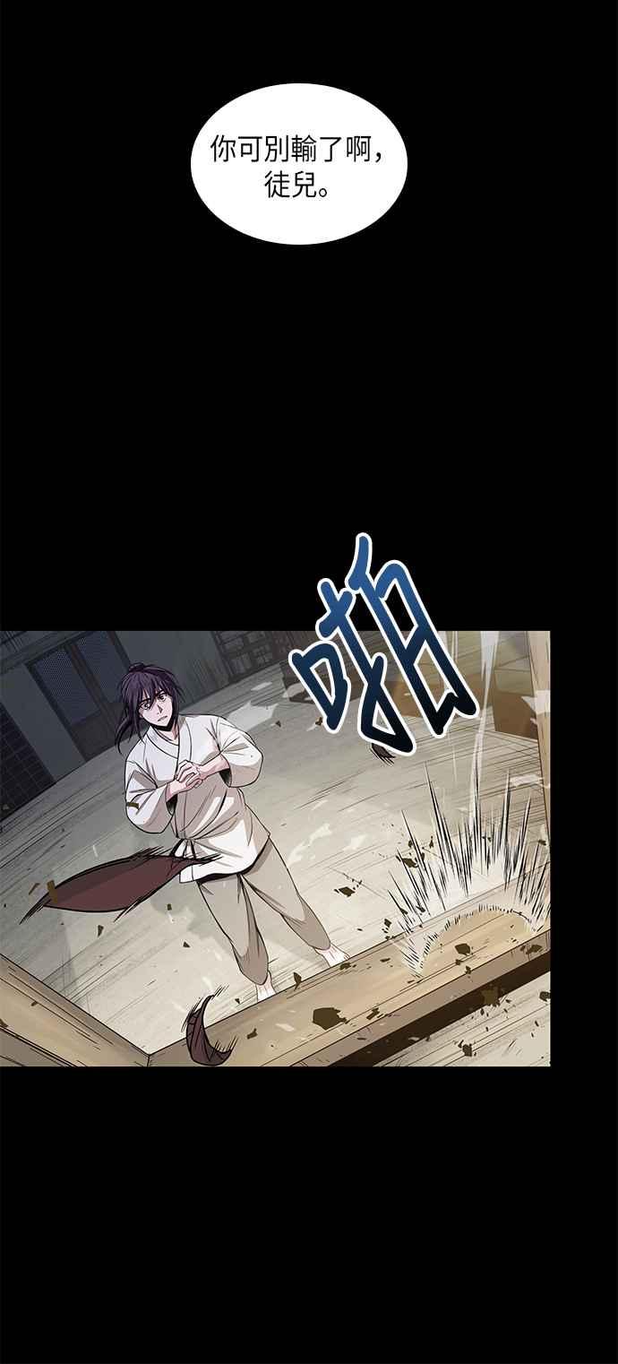 奈米魔神0017. 第8话 是你自找的1