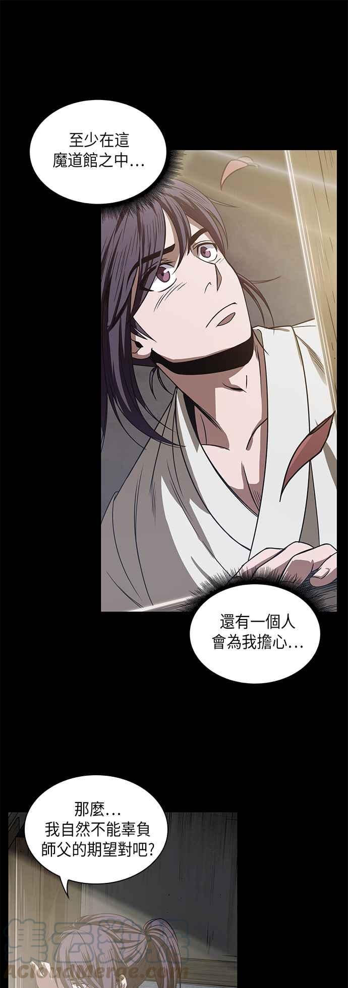 奈米魔神0017. 第8话 是你自找的1