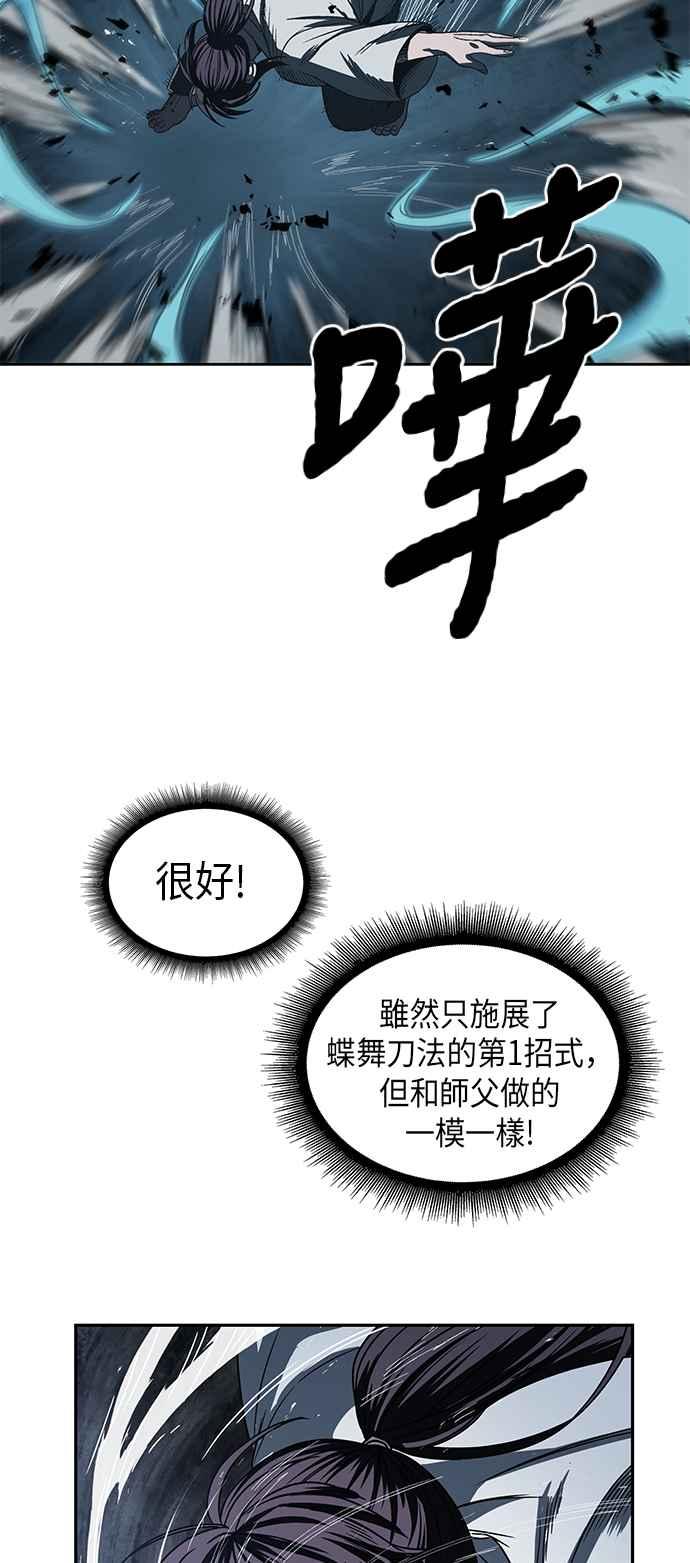 奈米魔神0017. 第8话 是你自找的1