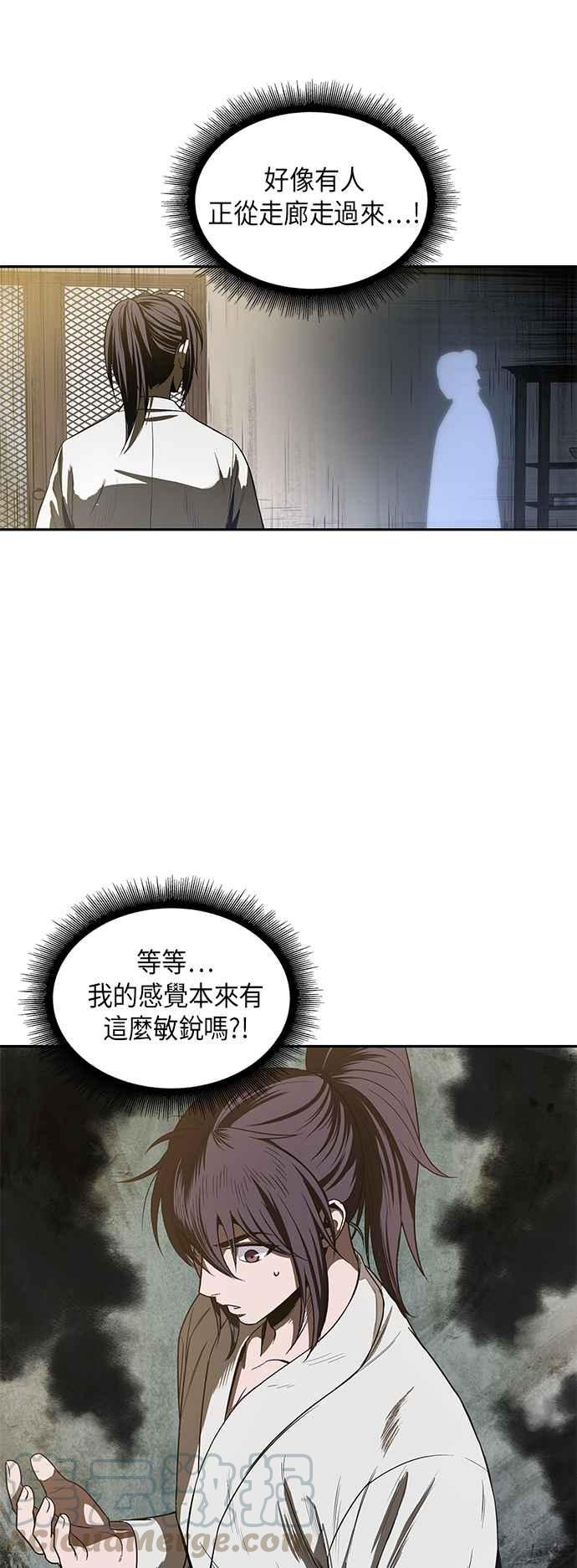 奈米魔神0017. 第8话 是你自找的1