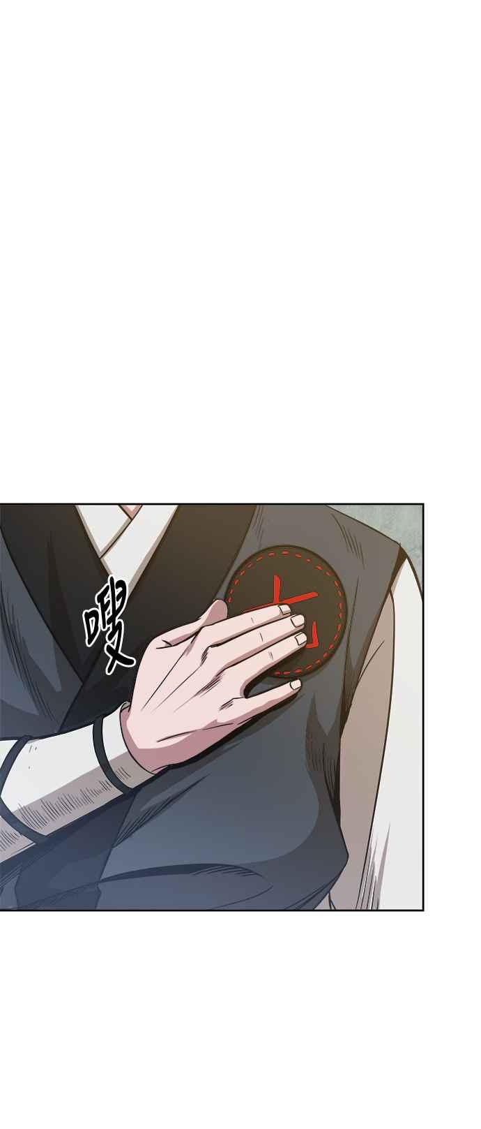 奈米魔神0017. 第8话 是你自找的1