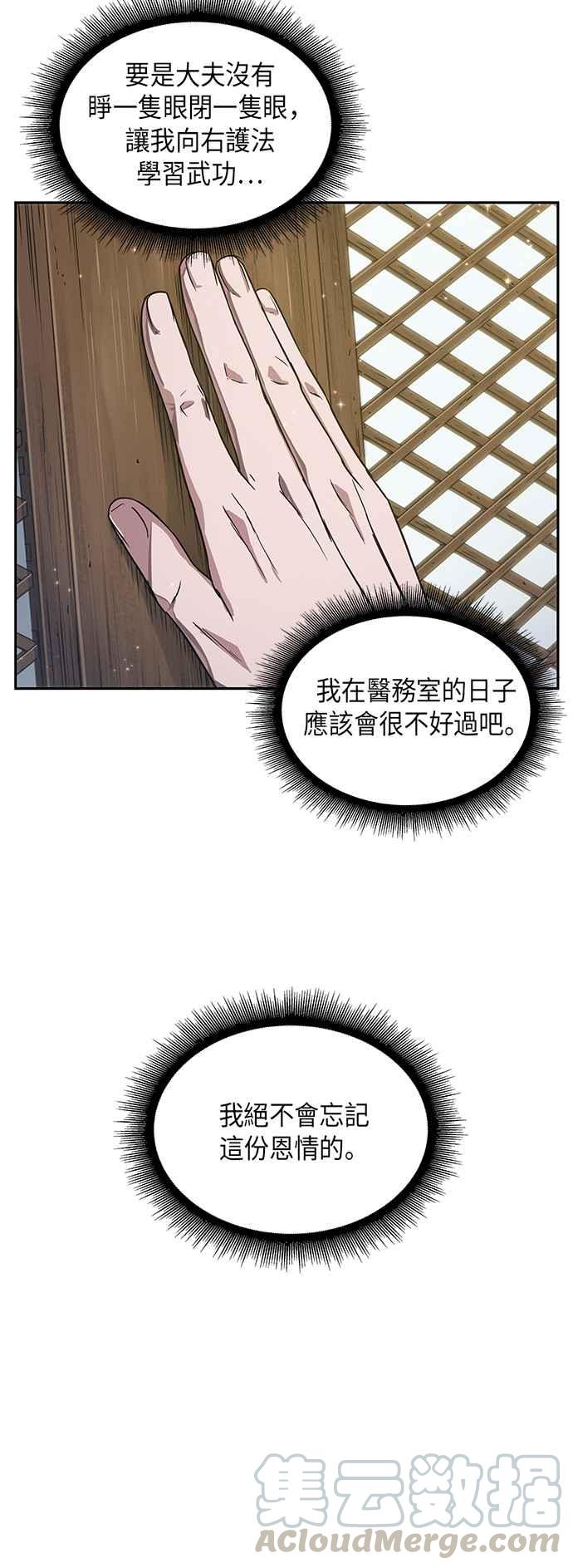 奈米魔神0017. 第8话 是你自找的1