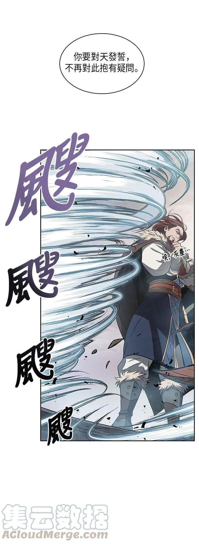 奈米魔神0017. 第8话 是你自找的1