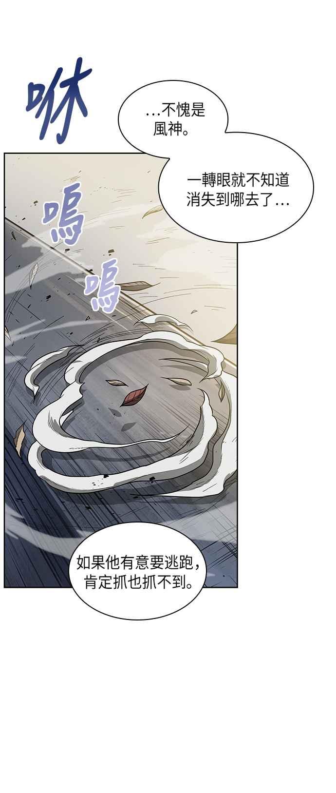 奈米魔神0017. 第8话 是你自找的1