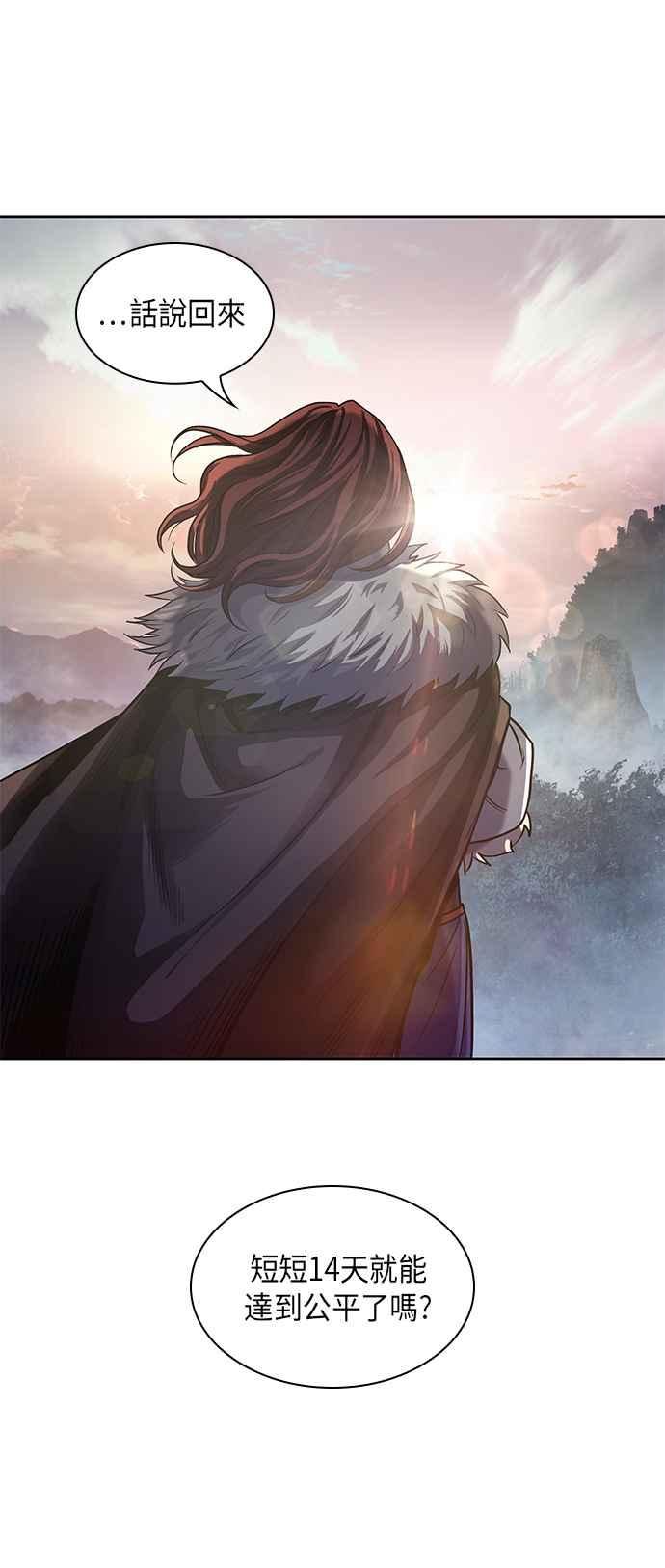 奈米魔神0017. 第8话 是你自找的1