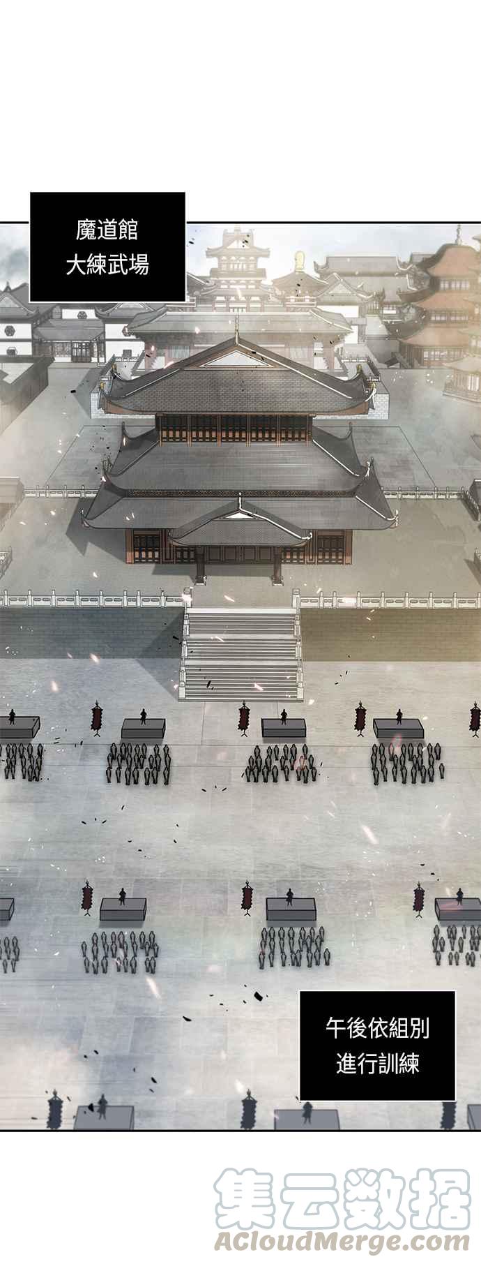 奈米魔神0018. 第8话 是你自找的2