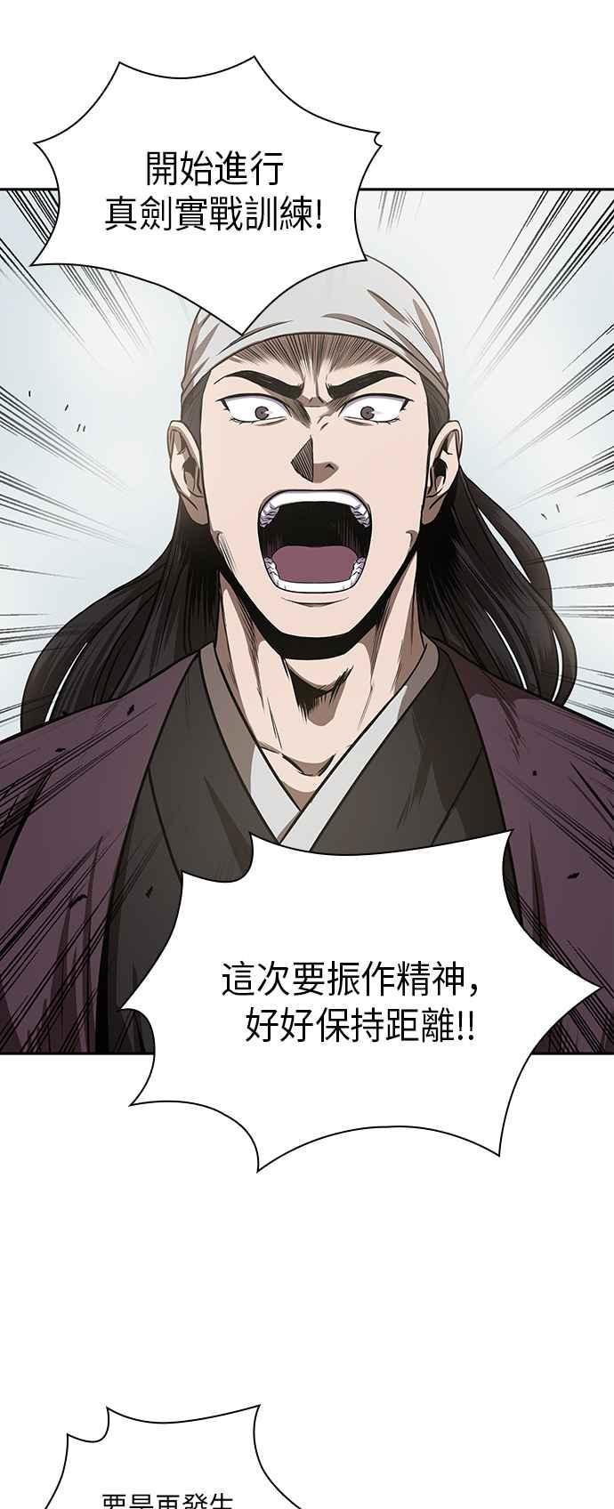 奈米魔神0018. 第8话 是你自找的2