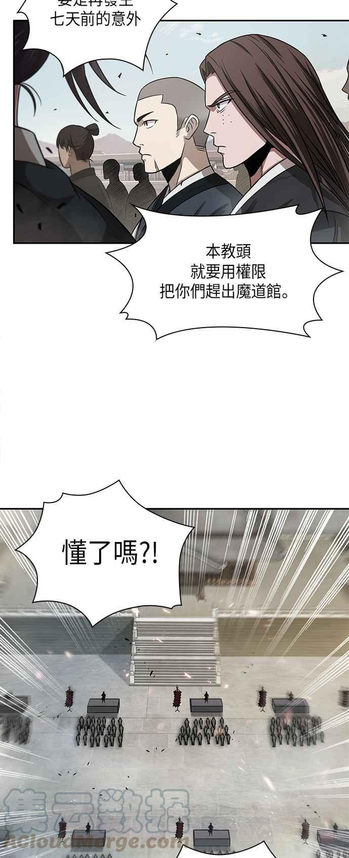 奈米魔神0018. 第8话 是你自找的2