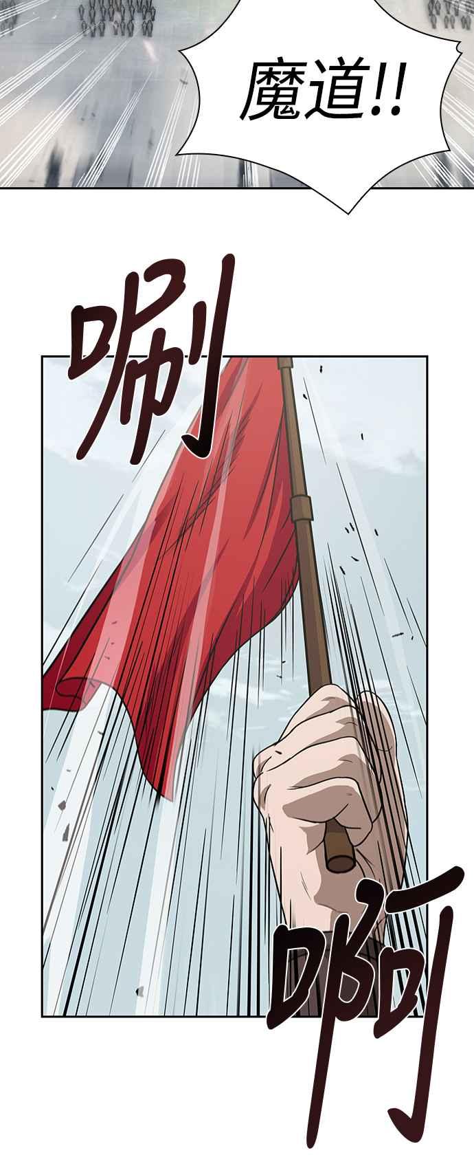 奈米魔神0018. 第8话 是你自找的2