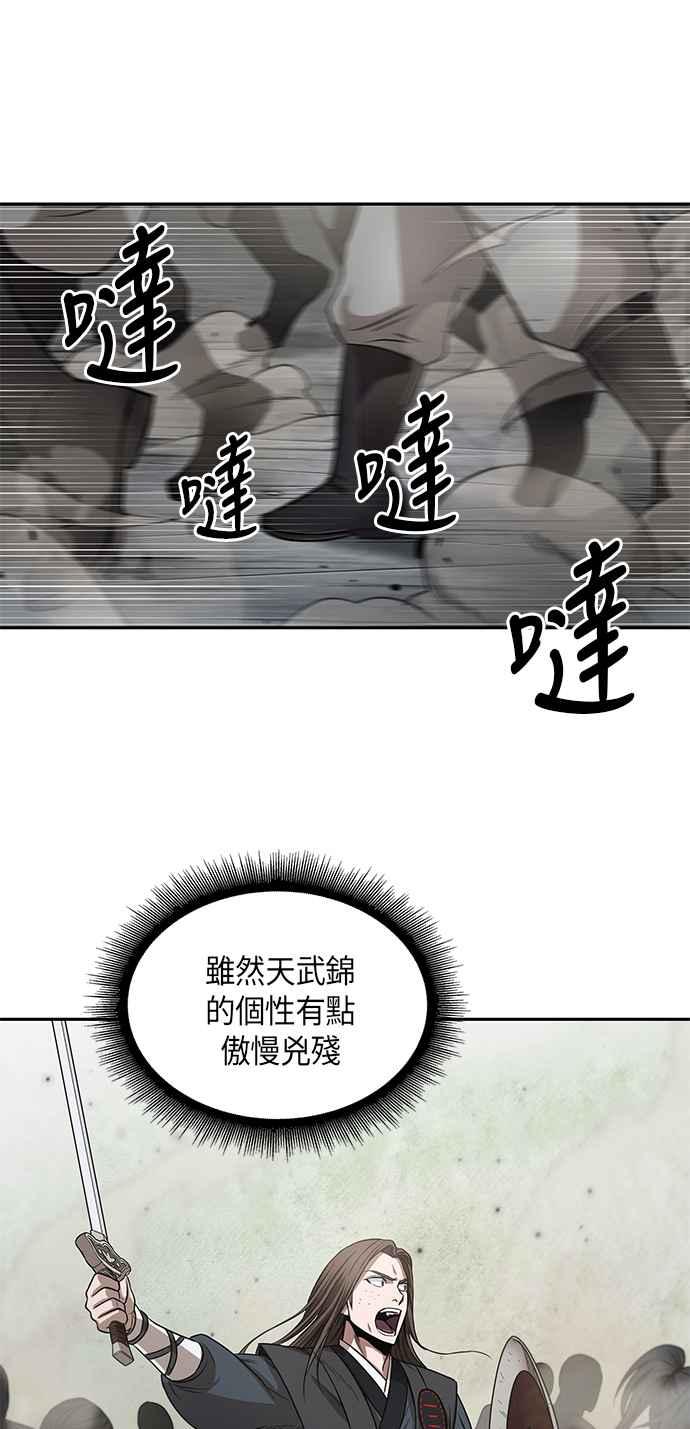 奈米魔神0018. 第8话 是你自找的2