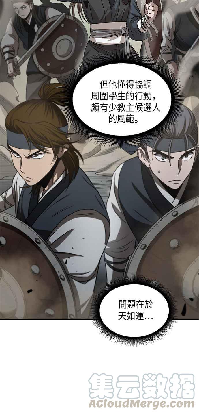 奈米魔神0018. 第8话 是你自找的2