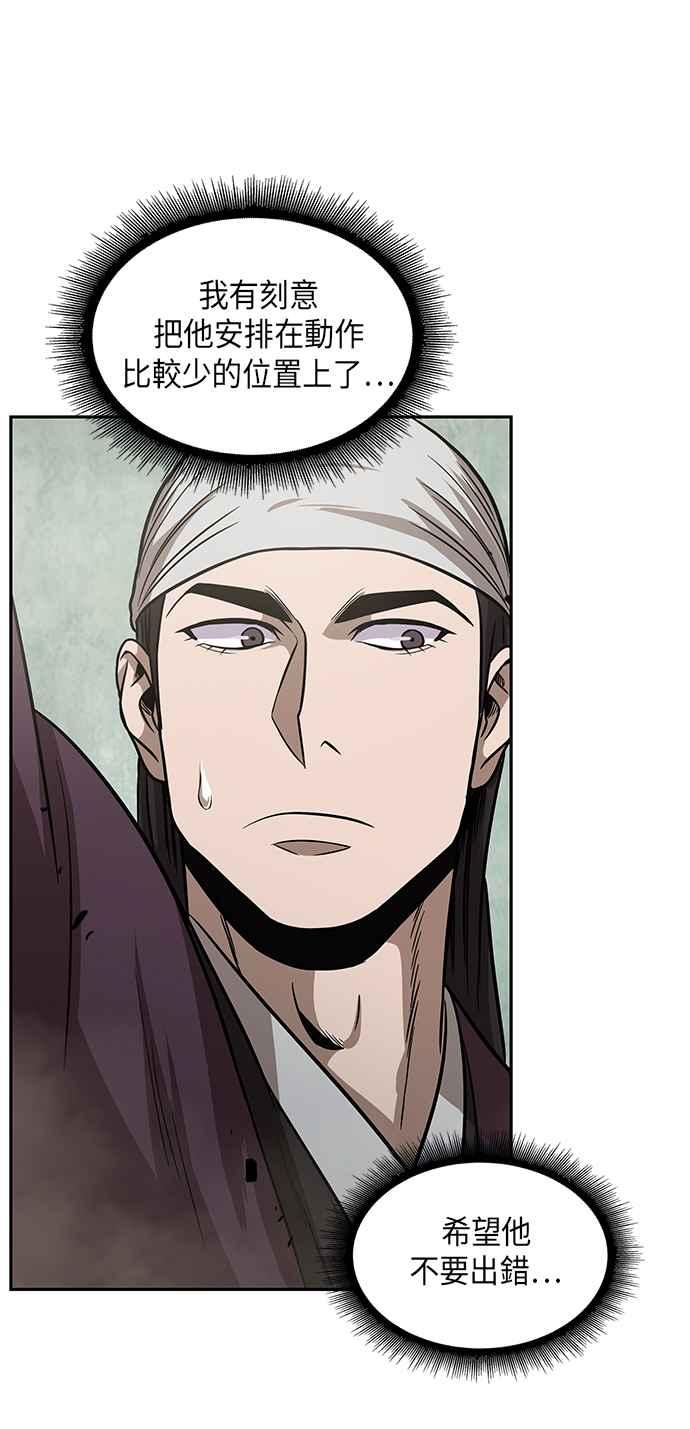 奈米魔神0018. 第8话 是你自找的2