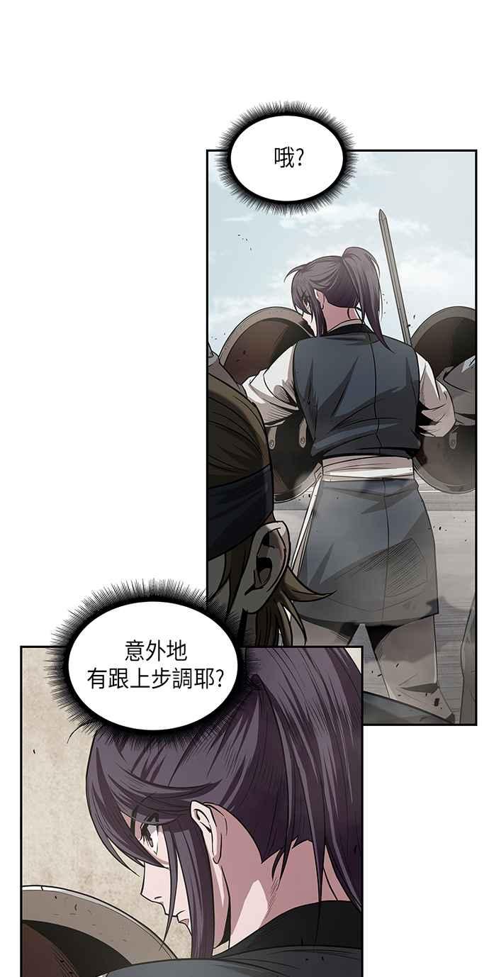 奈米魔神0018. 第8话 是你自找的2