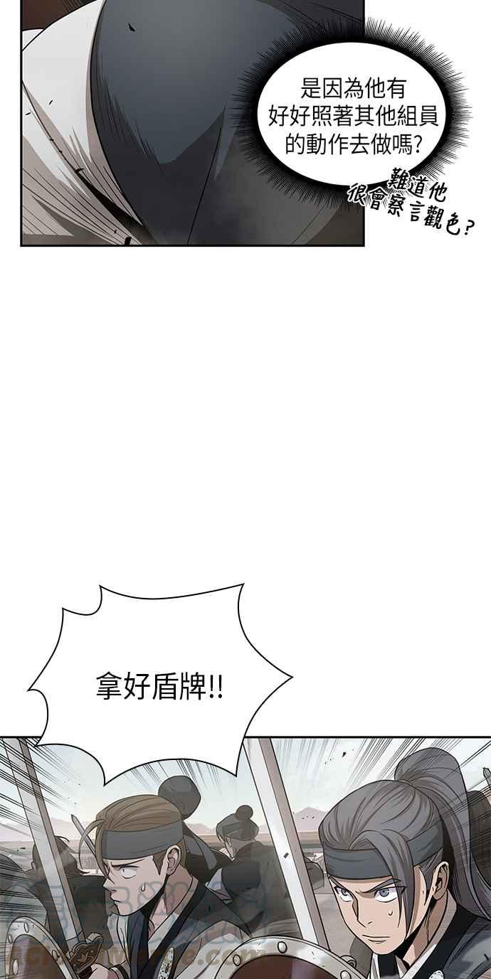 奈米魔神0018. 第8话 是你自找的2