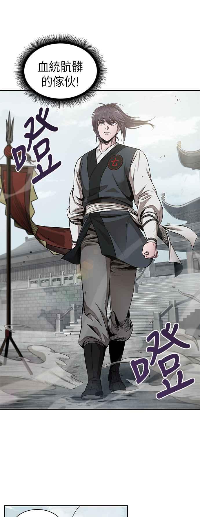 奈米魔神0018. 第8话 是你自找的2