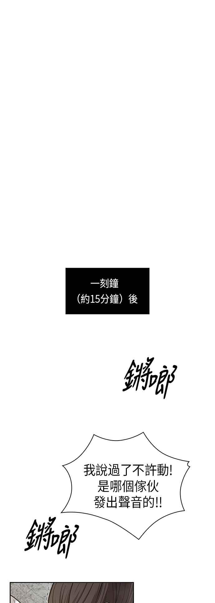 奈米魔神0018. 第8话 是你自找的2