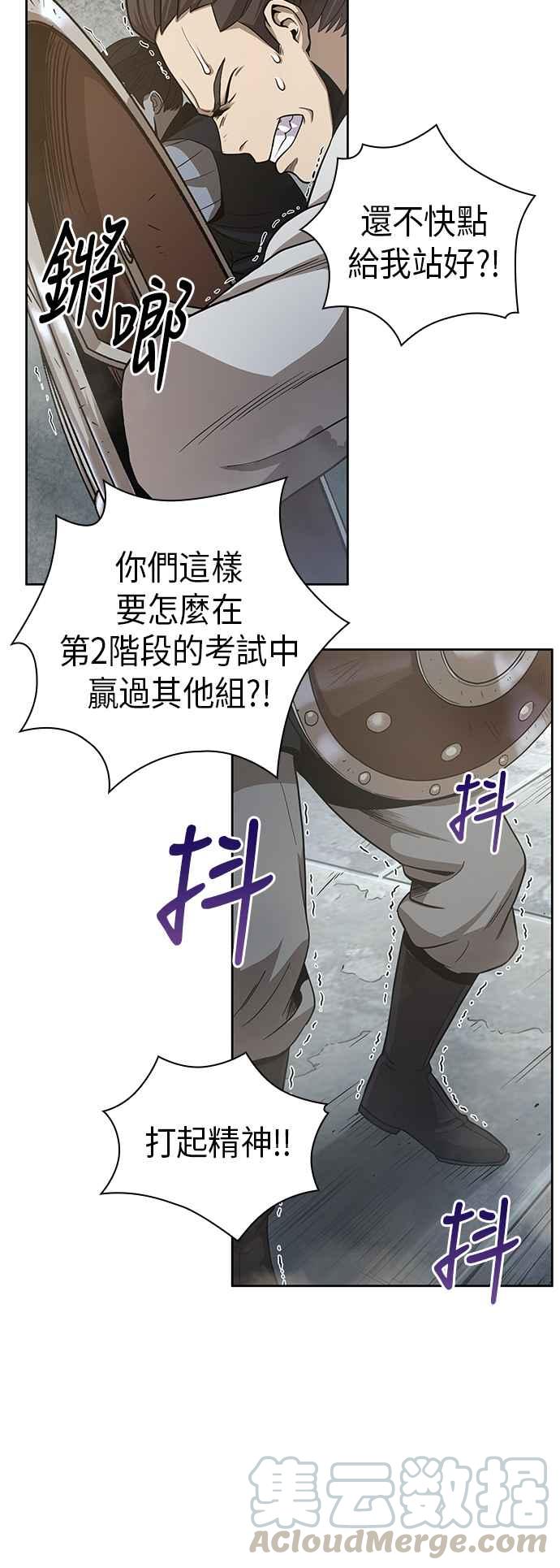 奈米魔神0018. 第8话 是你自找的2