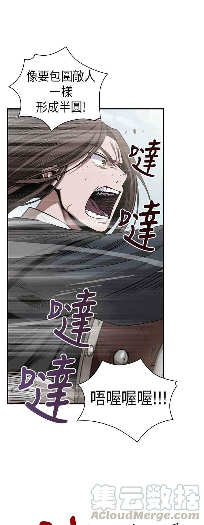 奈米魔神0018. 第8话 是你自找的2