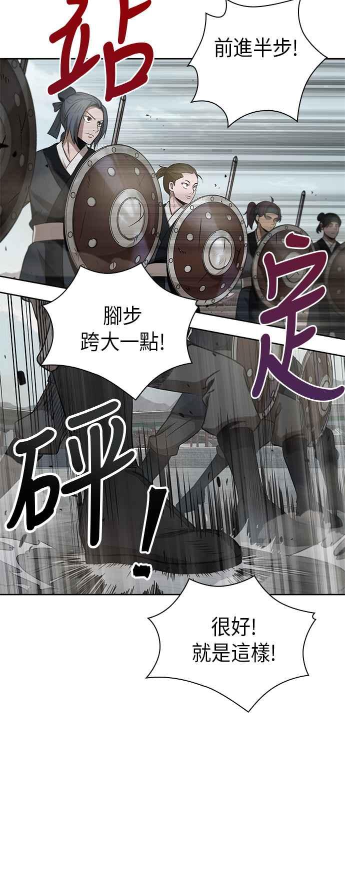 奈米魔神0018. 第8话 是你自找的2