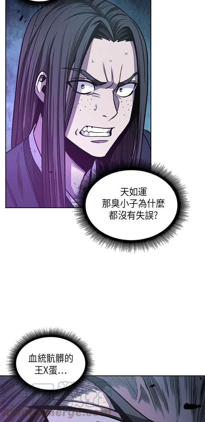 奈米魔神0018. 第8话 是你自找的2