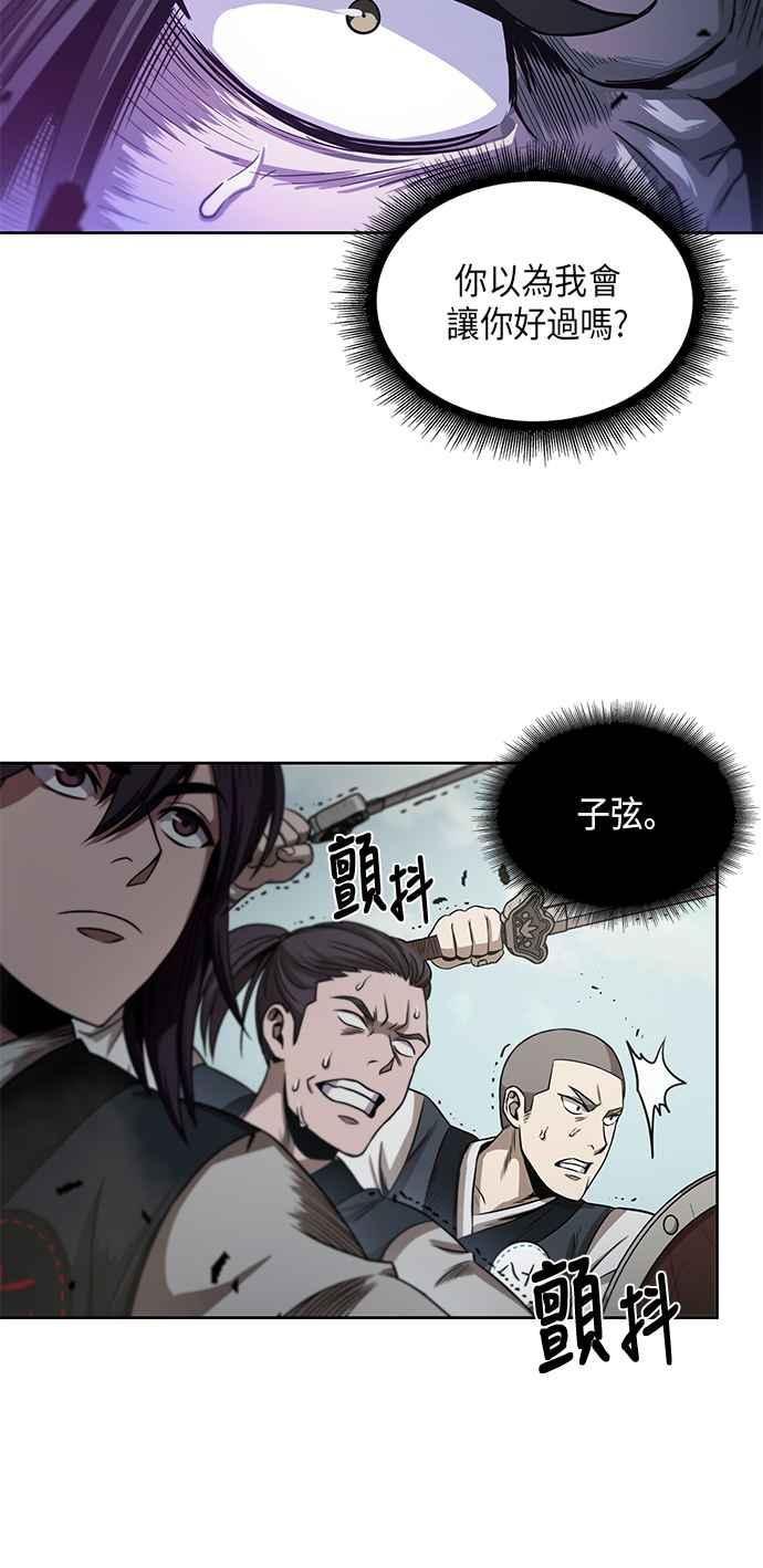 奈米魔神0018. 第8话 是你自找的2