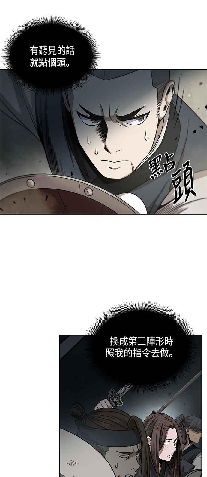 奈米魔神0018. 第8话 是你自找的2