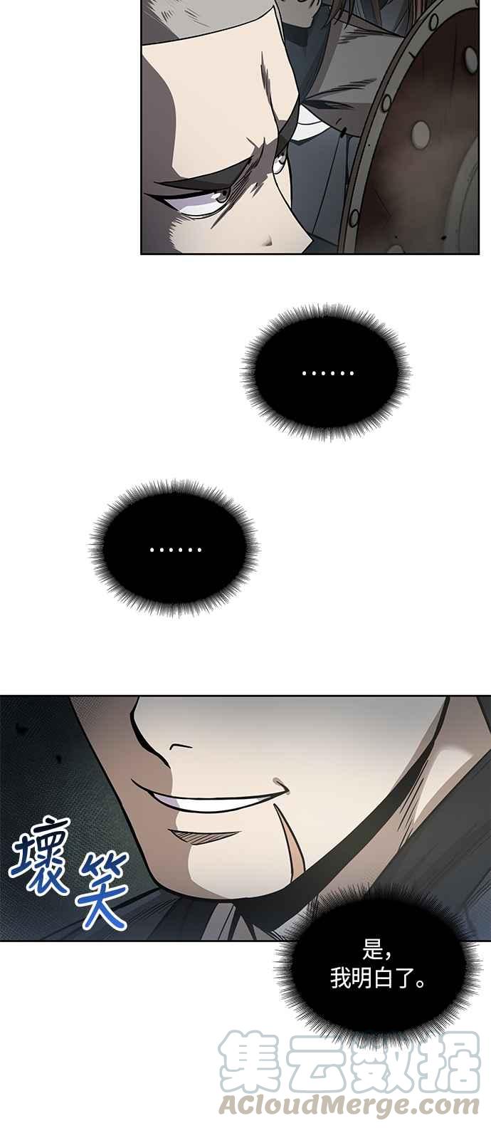 奈米魔神0018. 第8话 是你自找的2