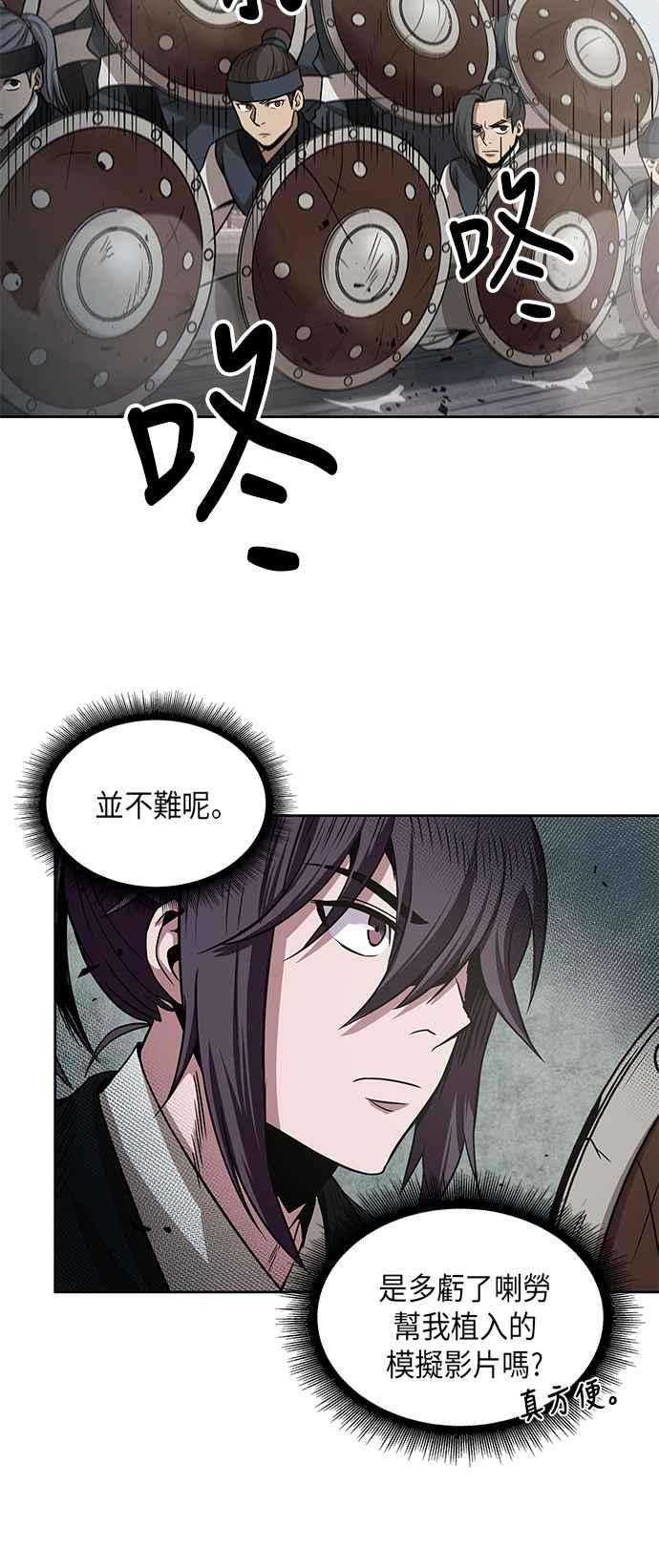 奈米魔神0018. 第8话 是你自找的2