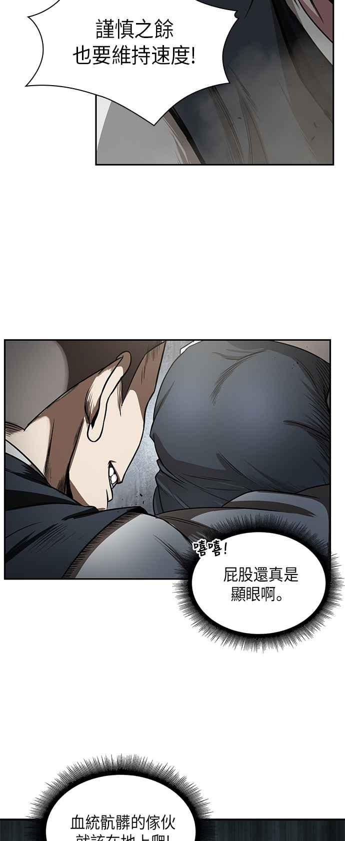 奈米魔神0018. 第8话 是你自找的2